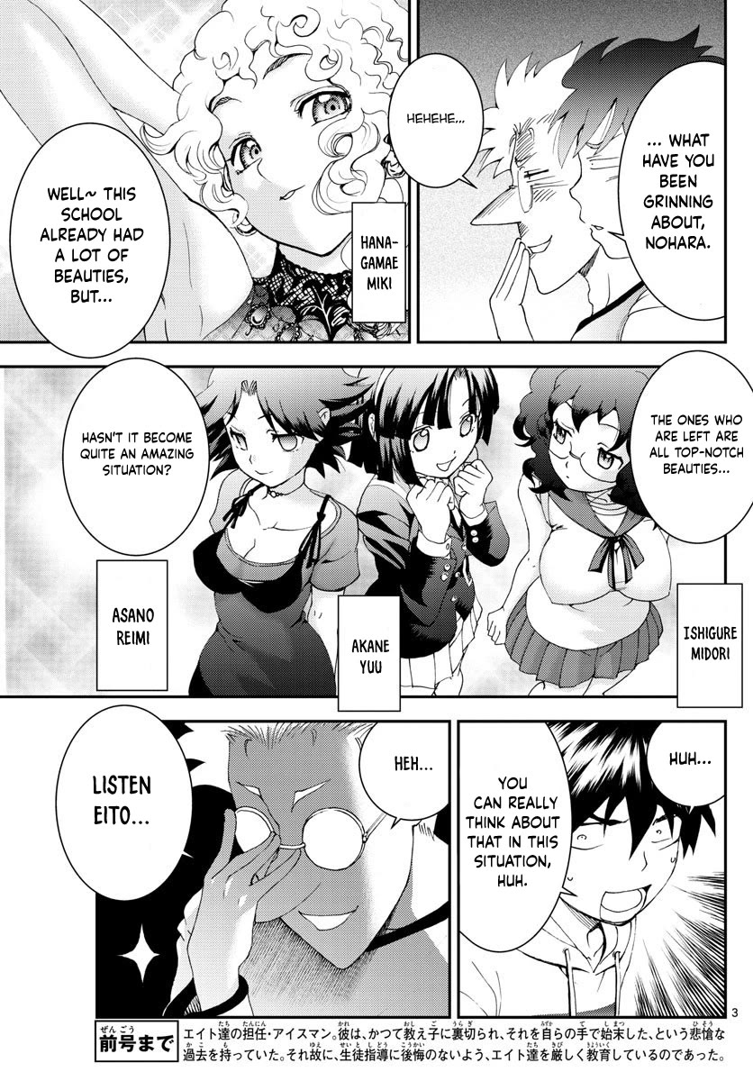 Kimi wa 008 Chapter 96 page 4 - Chapter 96
