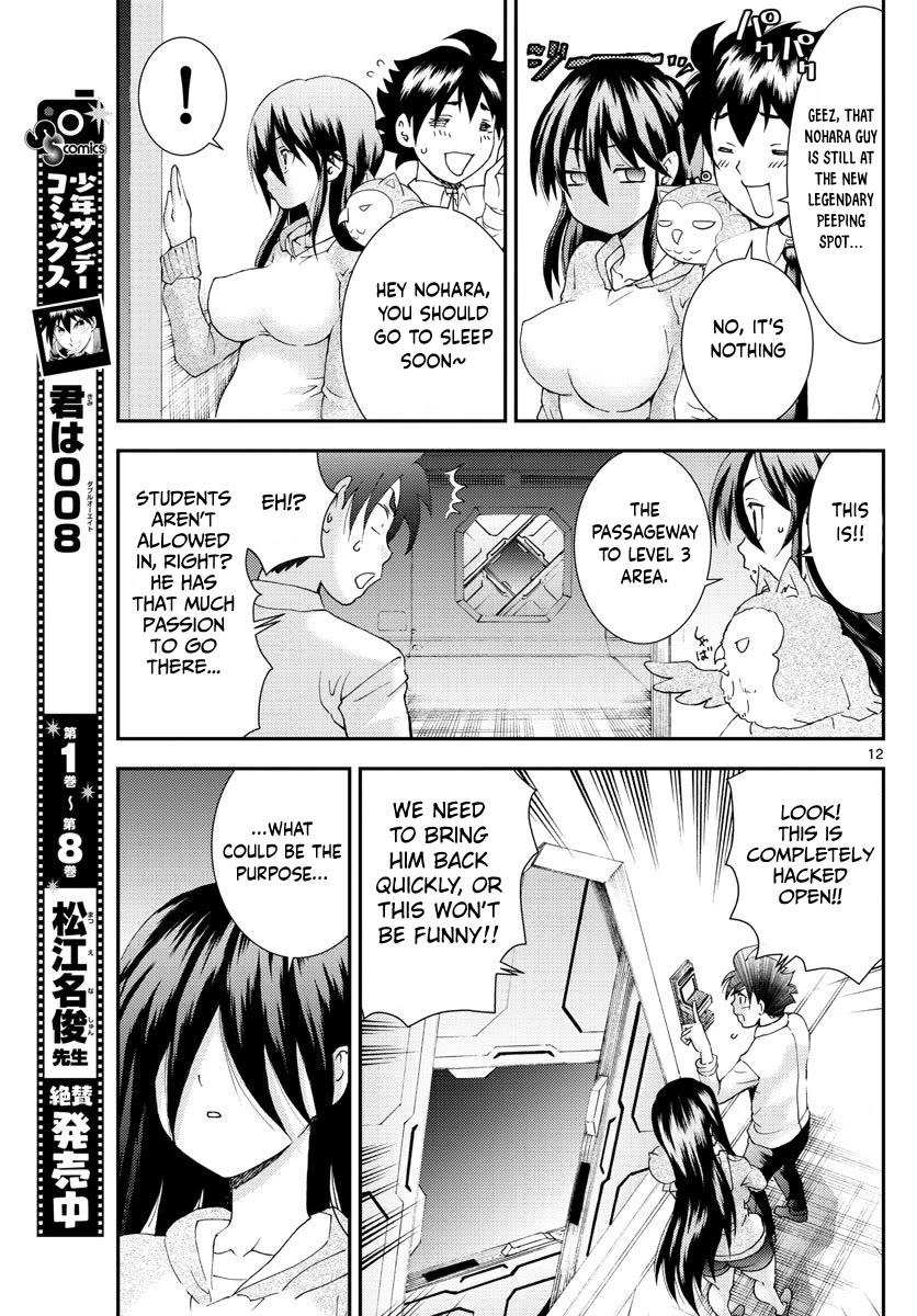 Kimi wa 008 Chapter 97 page 14 - Chapter 97