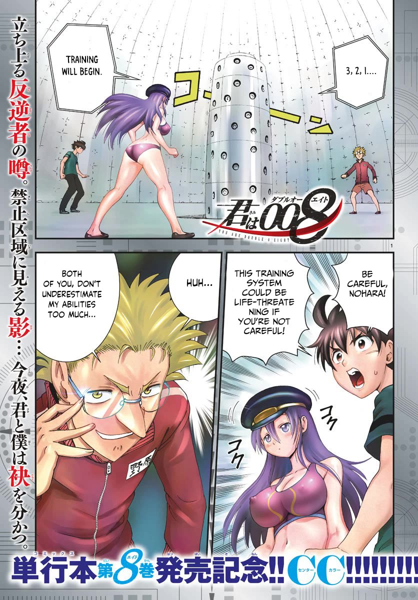 Kimi wa 008 Chapter 97 page 2 - Chapter 97