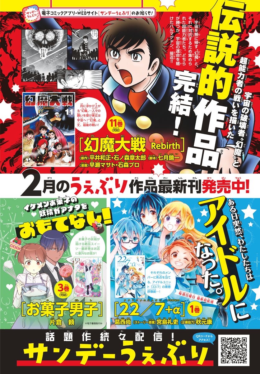 Kimi wa 008 Chapter 97 page 5 - Chapter 97