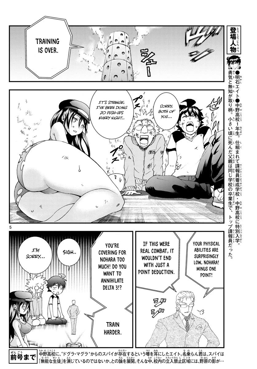 Kimi wa 008 Chapter 97 page 7 - Chapter 97
