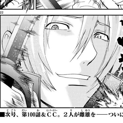 Kimi wa 008 Chapter 99 cover