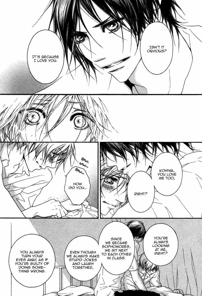 Kimi wa Amai Amai... Chapter 1 page 22 - Chapter 1: You are Sweet Sweet