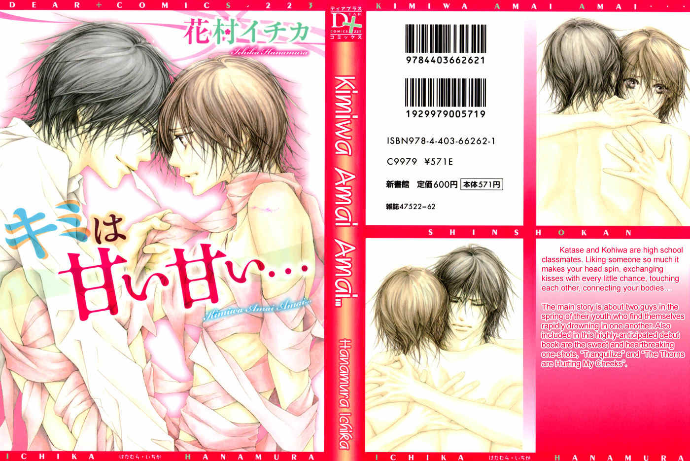 Kimi wa Amai Amai... Chapter 1 page 4 - Chapter 1: You are Sweet Sweet