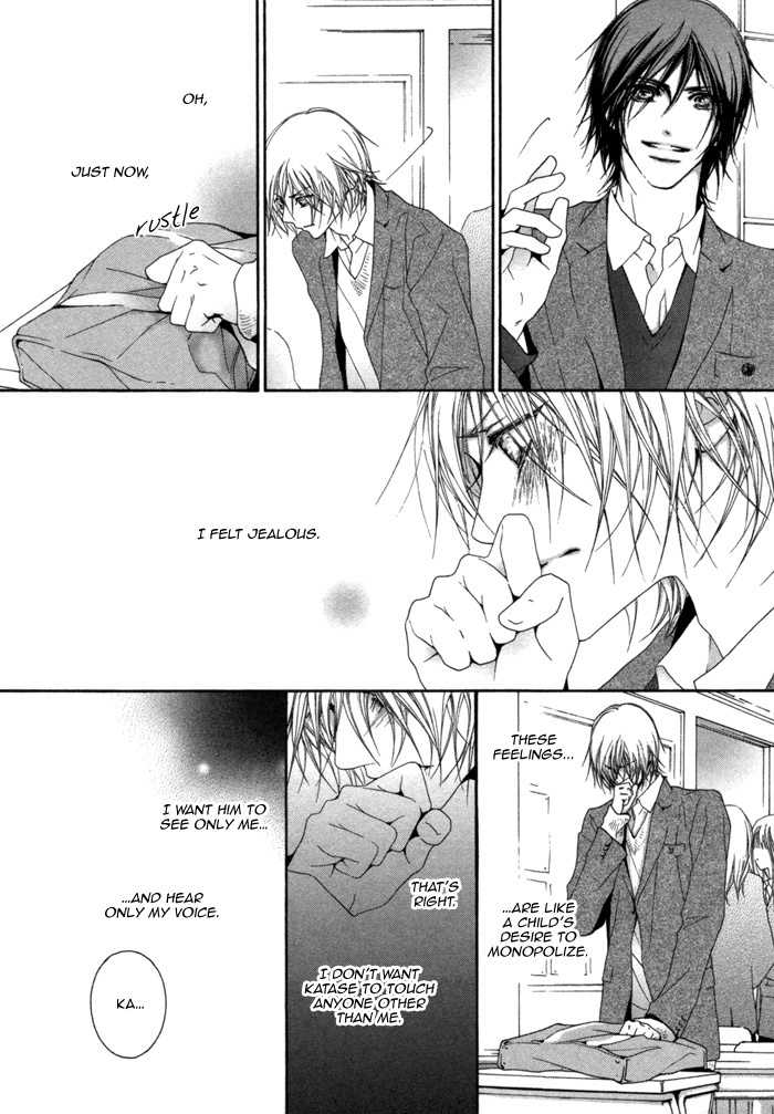 Kimi wa Amai Amai... Chapter 2 page 15 - Chapter 2: You Are Sweet Sweet Sweet