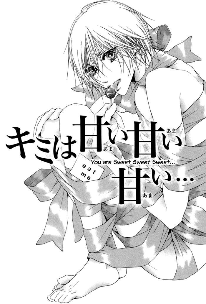 Kimi wa Amai Amai... Chapter 2 page 4 - Chapter 2: You Are Sweet Sweet Sweet