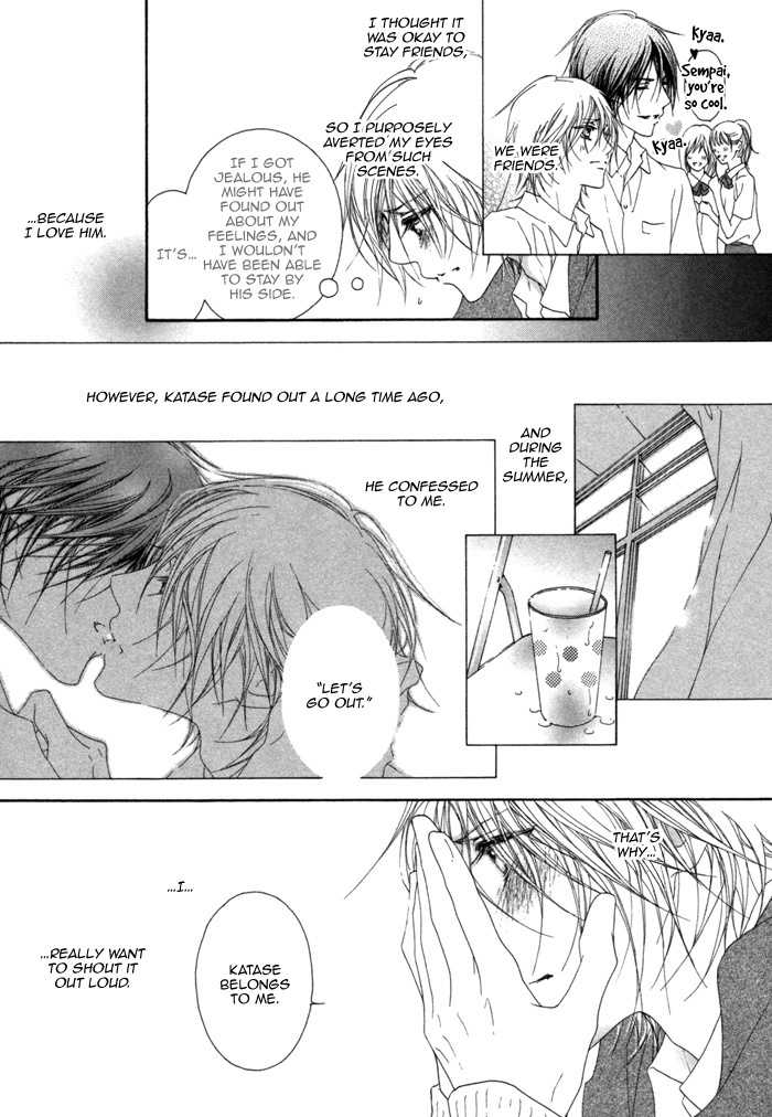 Kimi wa Amai Amai... Chapter 3 page 12 - Chapter 3: As Expected, you Are Sweet Sweet