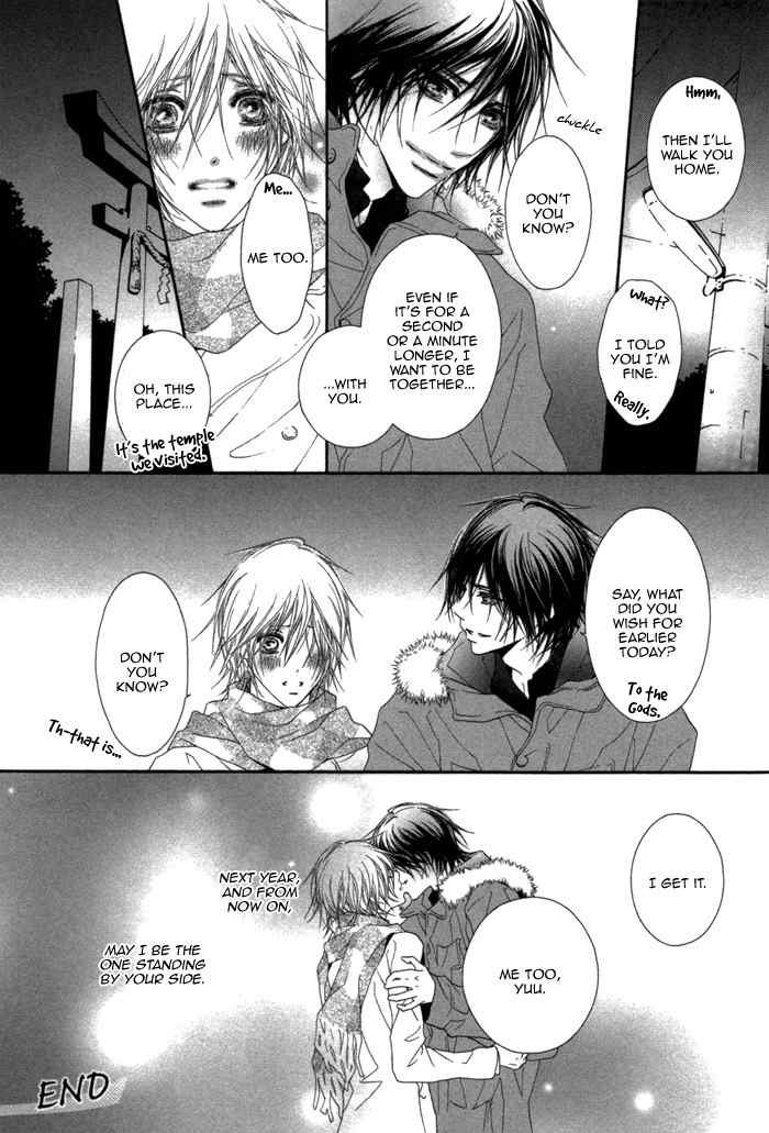 Kimi wa Amai Amai... Chapter 6.5 page 17 - Chapter 6.5: Secret Sweetness