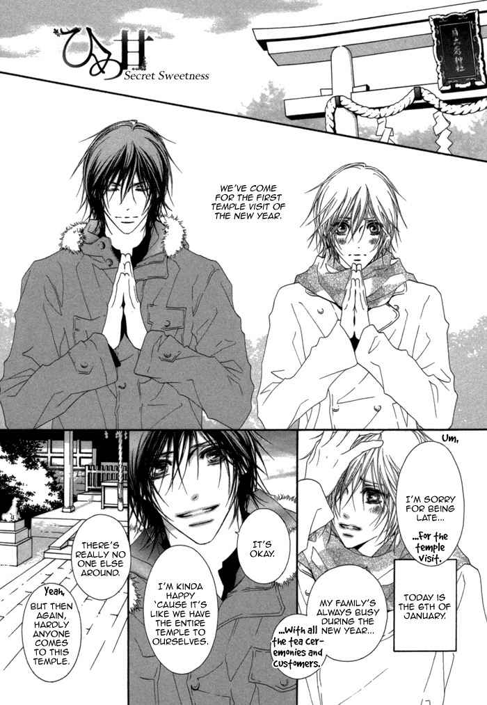 Kimi wa Amai Amai... Chapter 6.5 page 4 - Chapter 6.5: Secret Sweetness