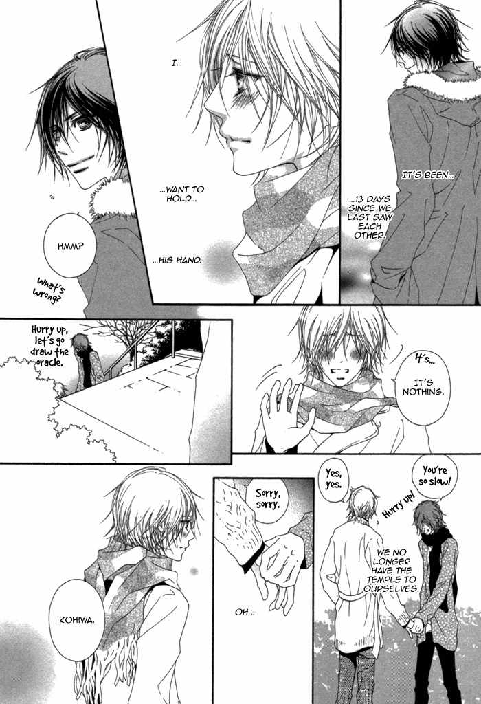 Kimi wa Amai Amai... Chapter 6.5 page 5 - Chapter 6.5: Secret Sweetness