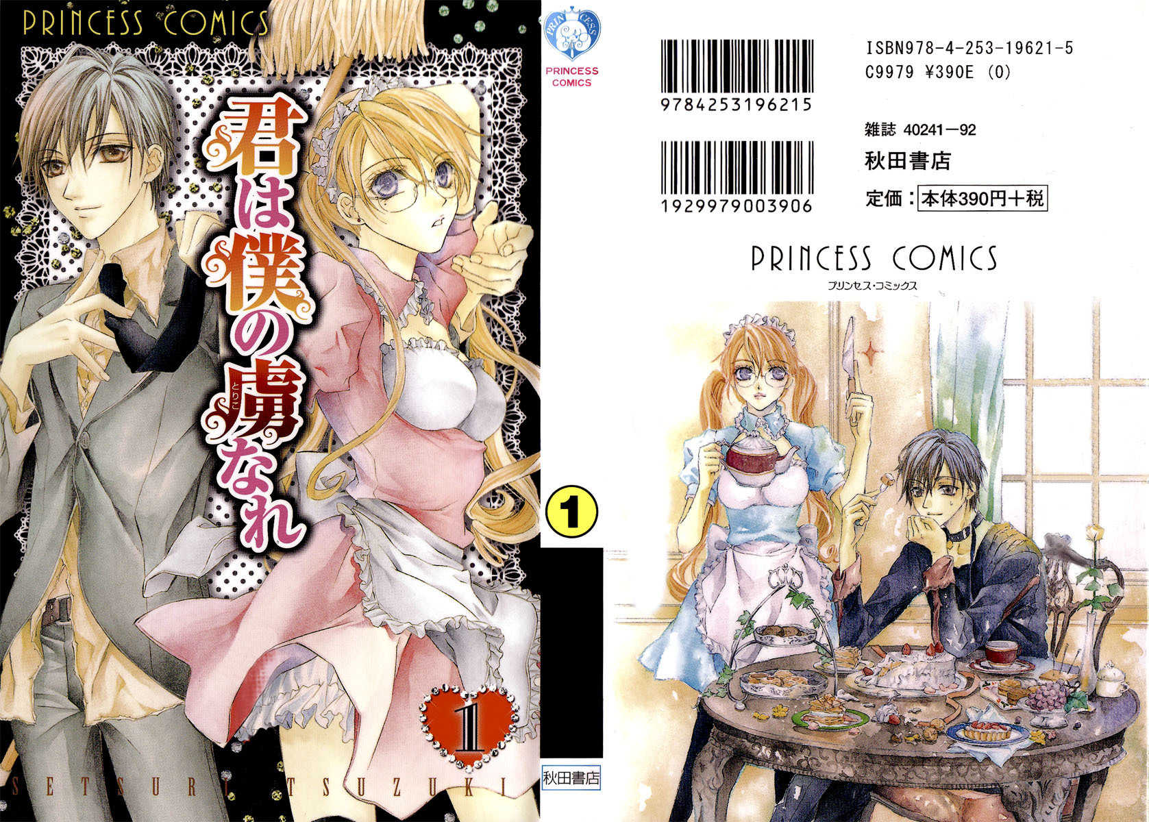 Kimi wa Boku no Toriko Nare Chapter 1 page 3 - Chapter 1