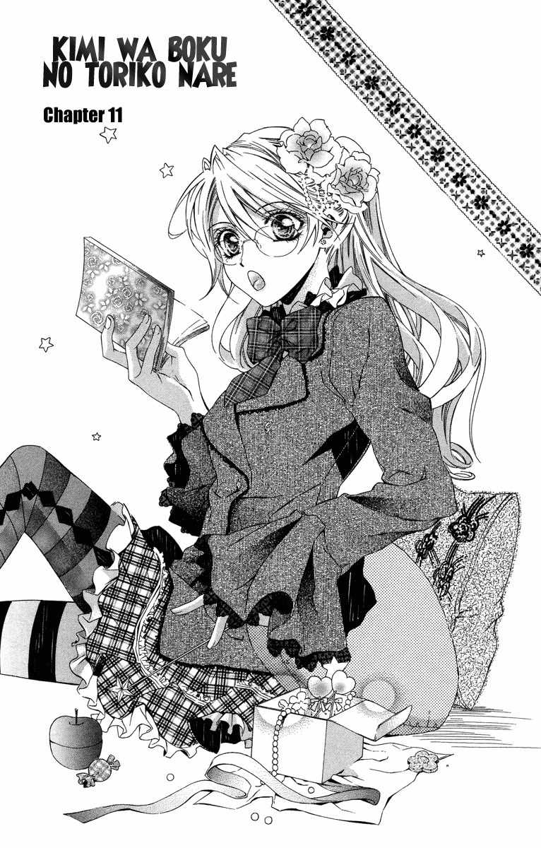Kimi wa Boku no Toriko Nare Chapter 12 page 3 - Chapter 12