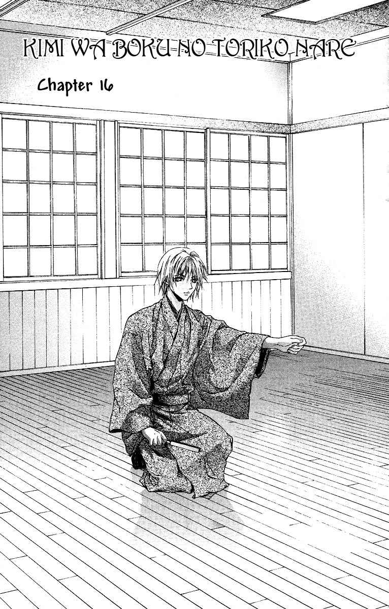 Kimi wa Boku no Toriko Nare Chapter 16 page 1 - Chapter 16