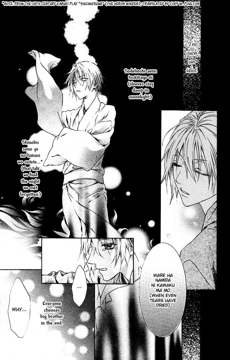 Kimi wa Boku no Toriko Nare Chapter 16 page 17 - Chapter 16