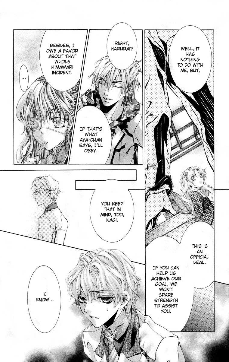 Kimi wa Boku no Toriko Nare Chapter 17 page 8 - Chapter 17