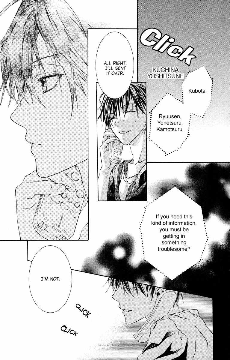 Kimi wa Boku no Toriko Nare Chapter 18 page 3 - Chapter 18