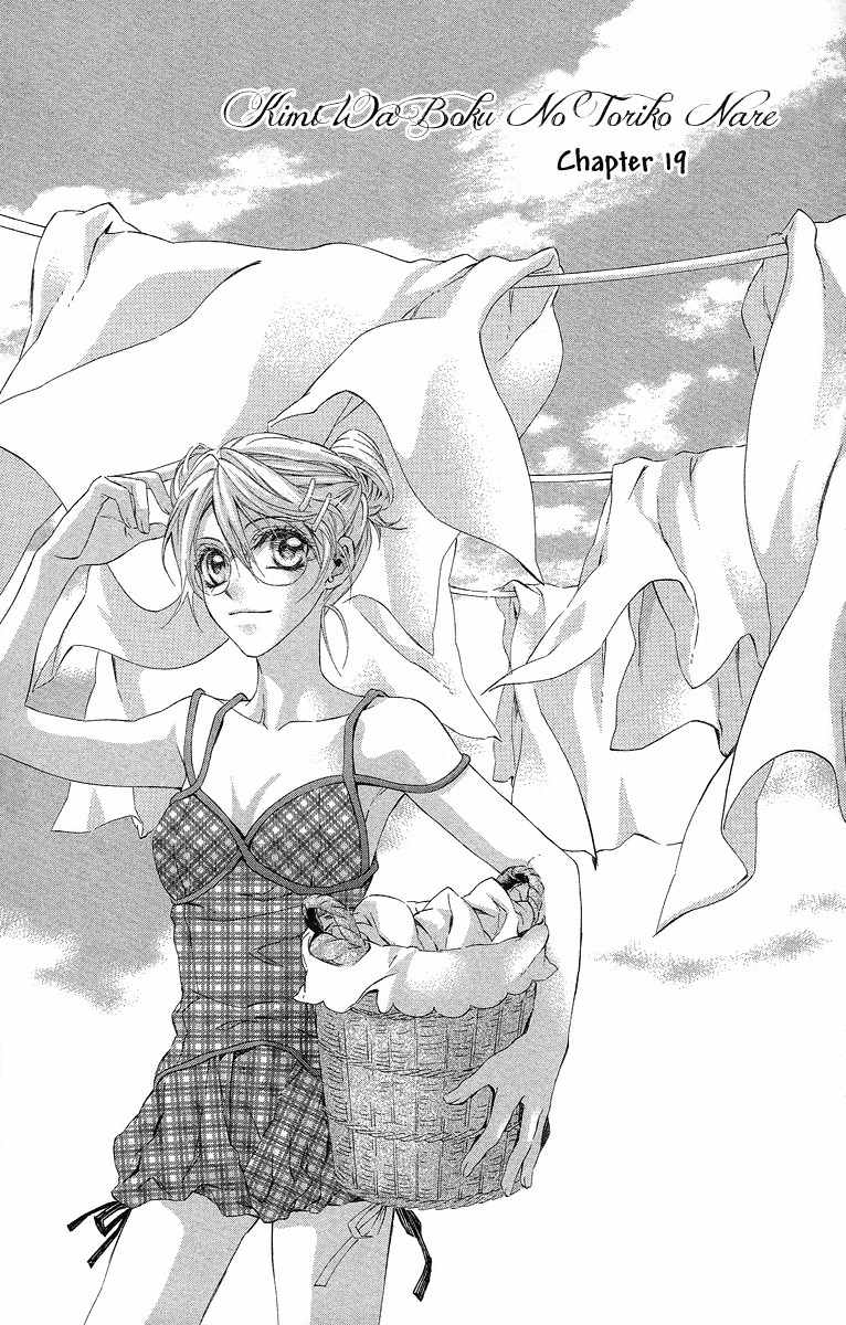 Kimi wa Boku no Toriko Nare Chapter 19 page 1 - Chapter 19