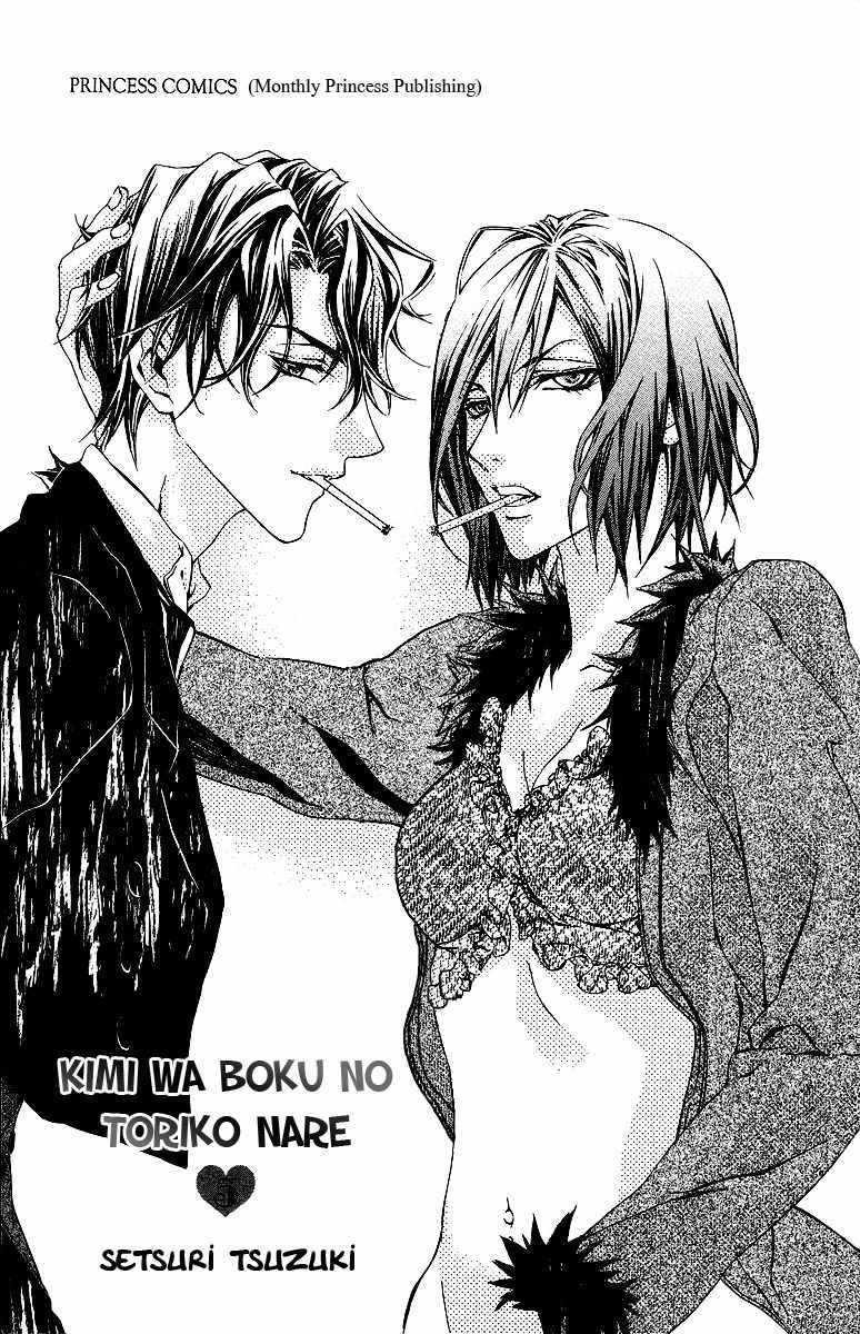 Kimi wa Boku no Toriko Nare Chapter 21 page 4 - Chapter 21