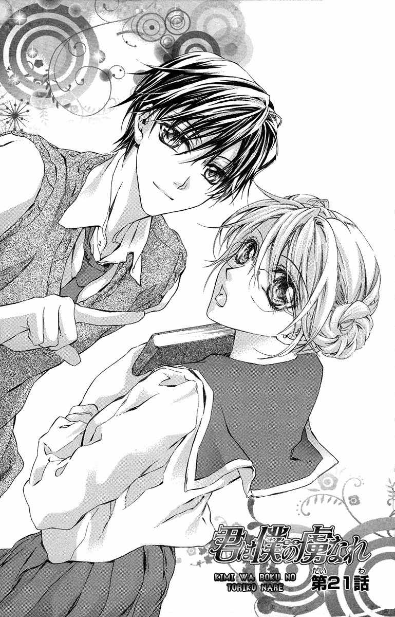 Kimi wa Boku no Toriko Nare Chapter 21 page 8 - Chapter 21