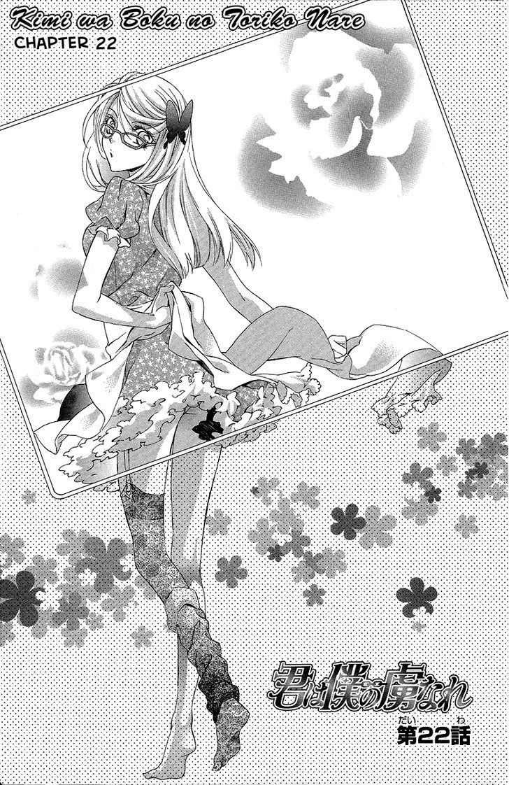 Kimi wa Boku no Toriko Nare Chapter 22 page 3 - Chapter 22