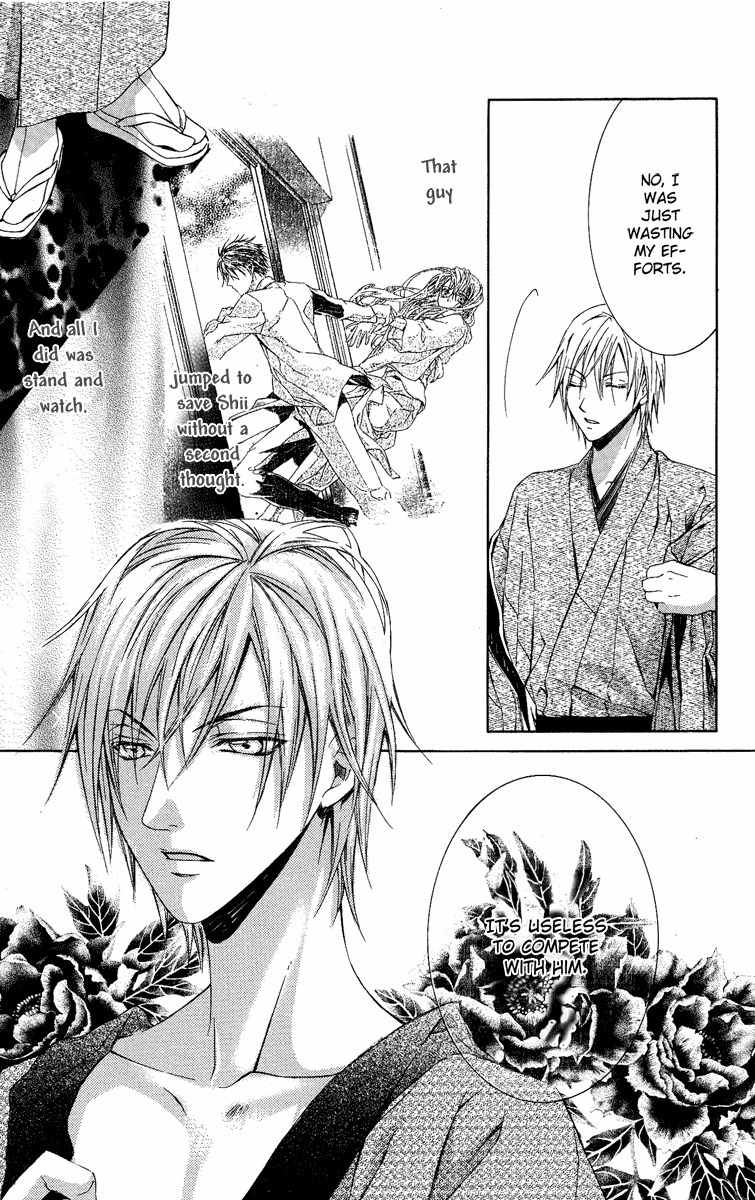 Kimi wa Boku no Toriko Nare Chapter 4 page 23 - Chapter 4