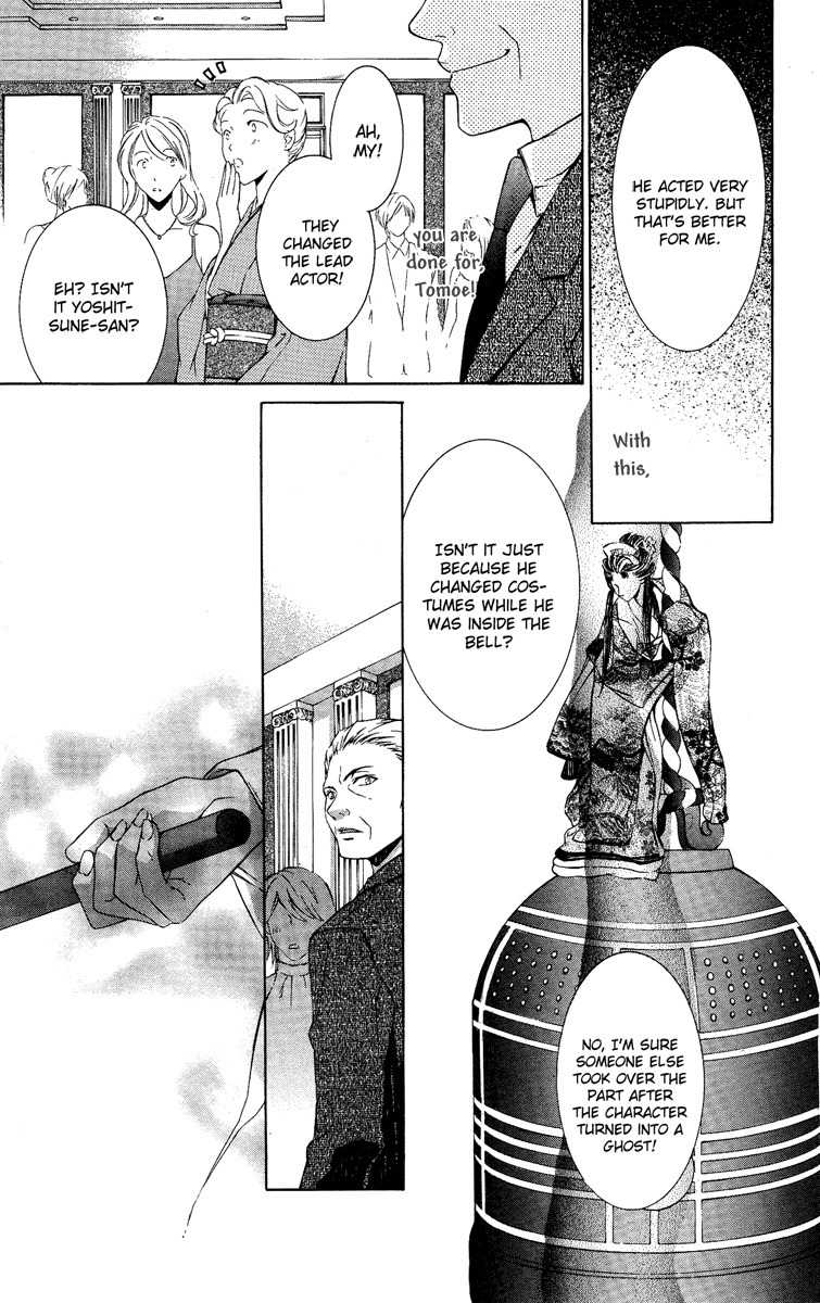 Kimi wa Boku no Toriko Nare Chapter 4 page 43 - Chapter 4