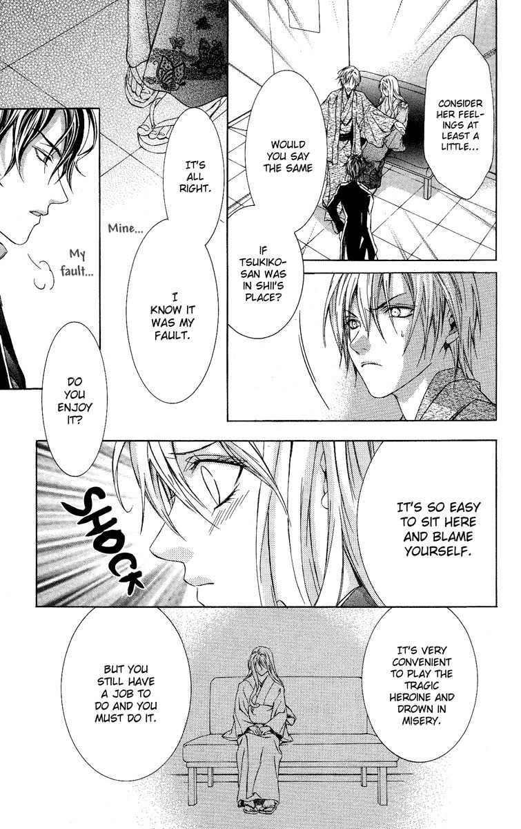 Kimi wa Boku no Toriko Nare Chapter 4 page 7 - Chapter 4