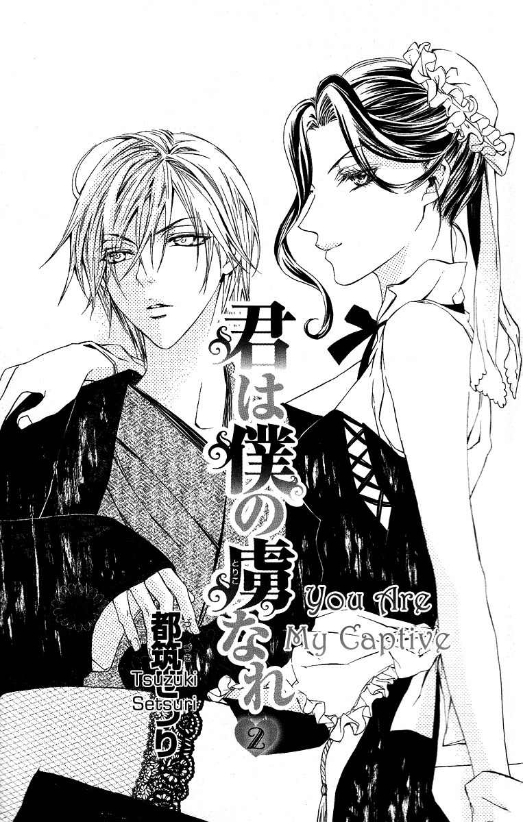 Kimi wa Boku no Toriko Nare Chapter 5 page 4 - Chapter 5