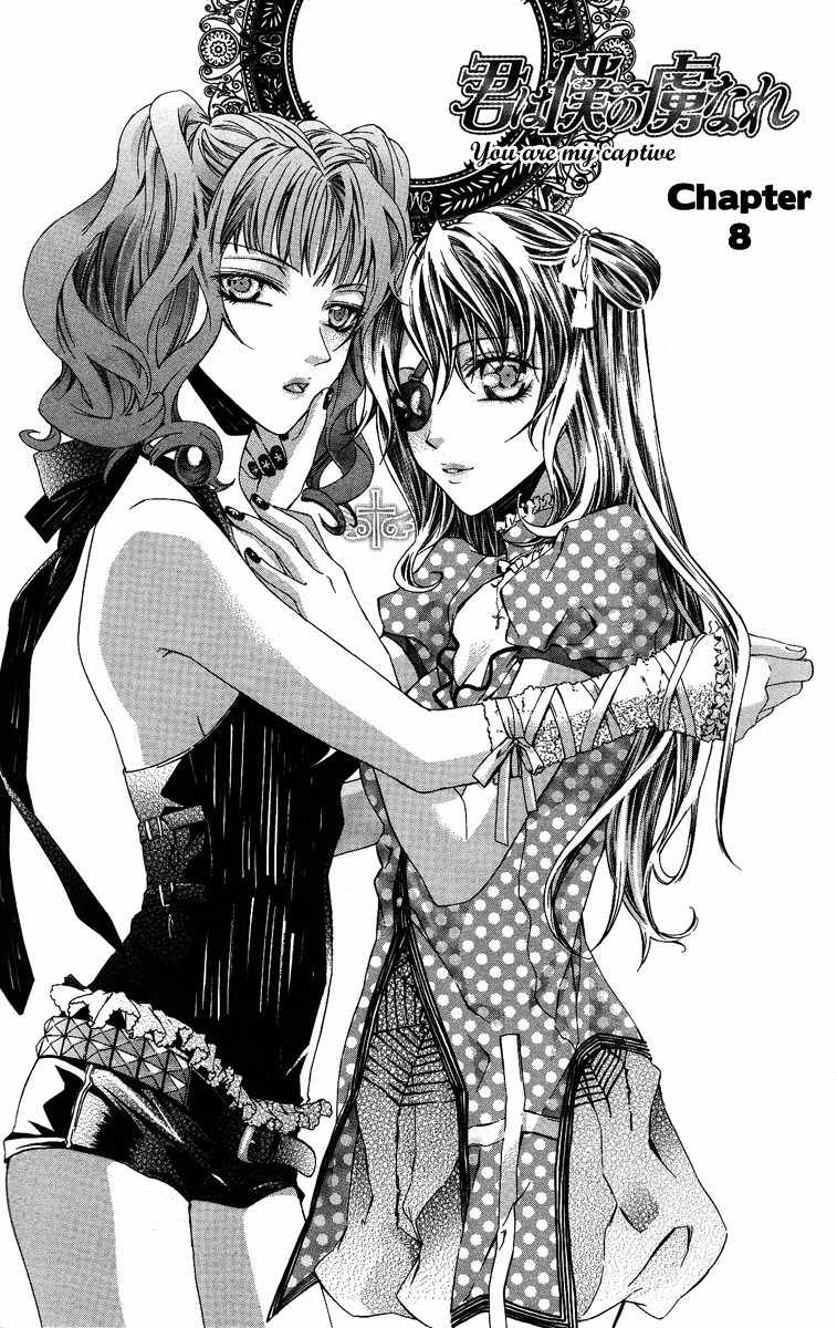 Kimi wa Boku no Toriko Nare Chapter 8 page 2 - Chapter 8