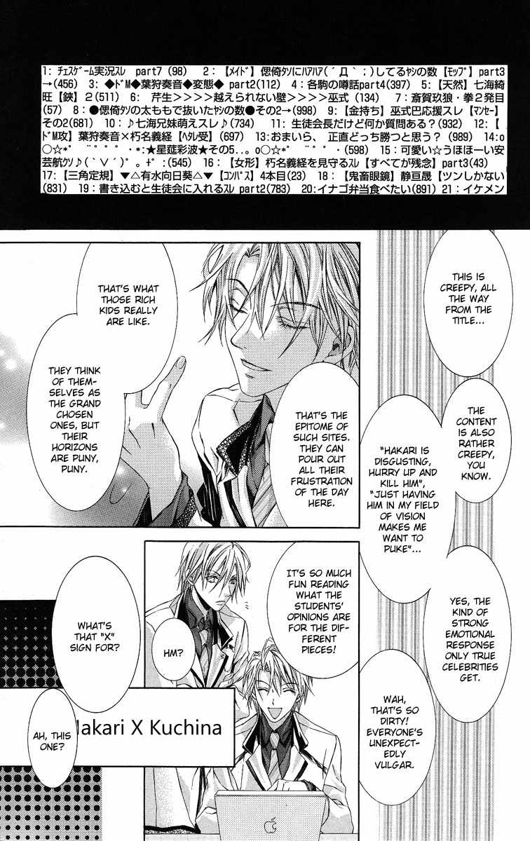 Kimi wa Boku no Toriko Nare Chapter 8 page 23 - Chapter 8