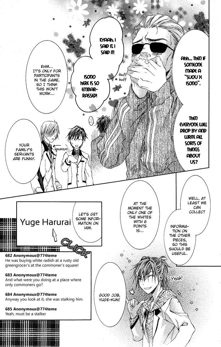 Kimi wa Boku no Toriko Nare Chapter 8 page 27 - Chapter 8