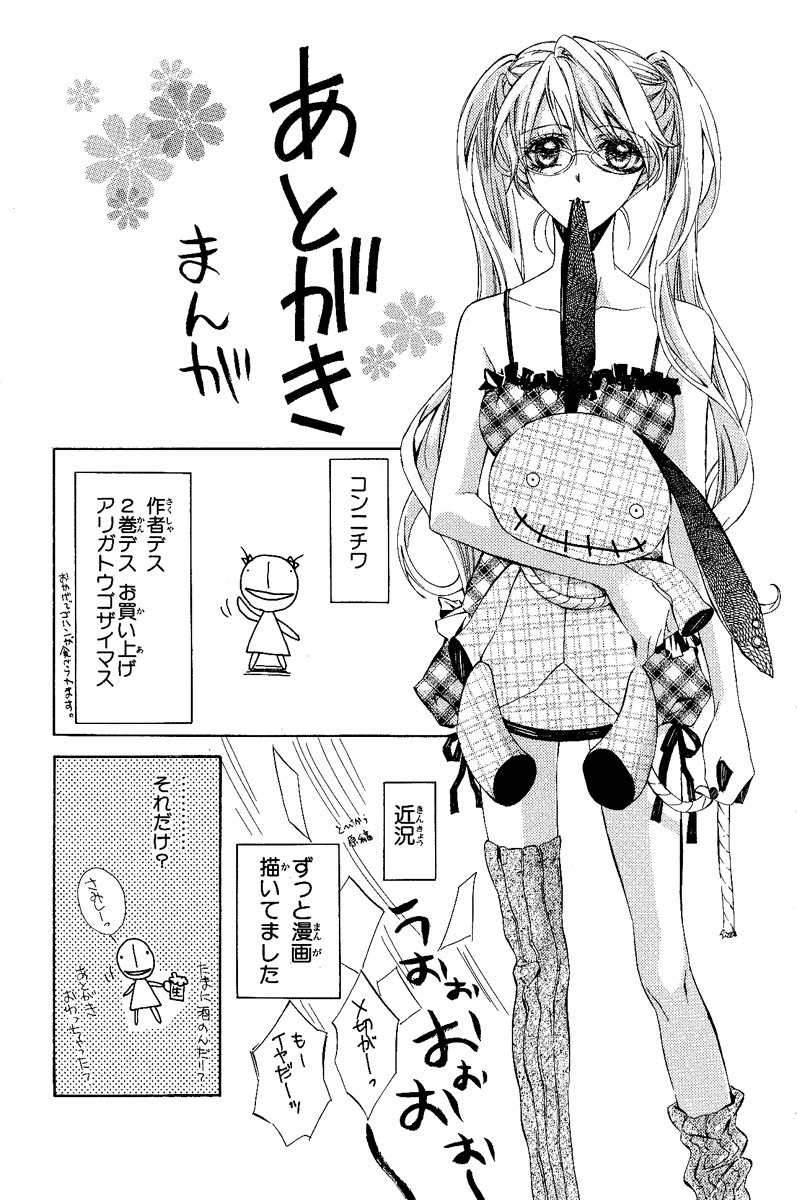 Kimi wa Boku no Toriko Nare Chapter 9 page 38 - Chapter 9