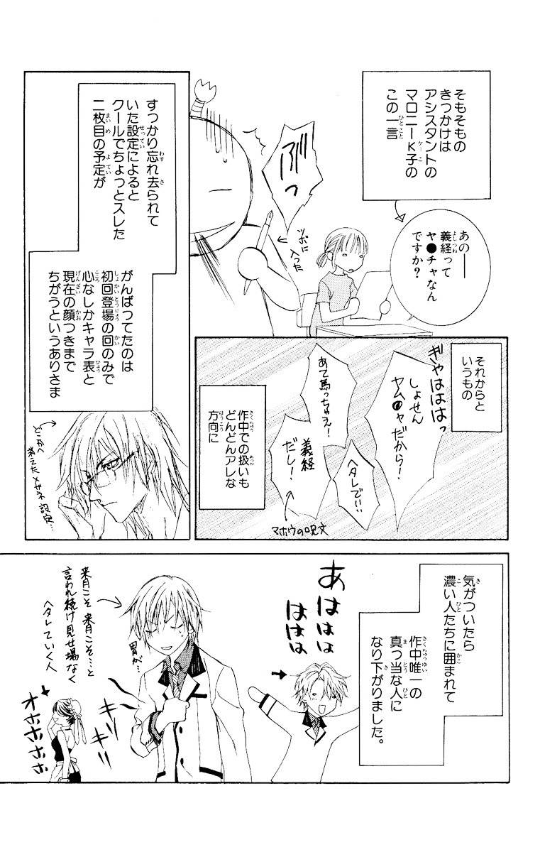 Kimi wa Boku no Toriko Nare Chapter 9 page 40 - Chapter 9