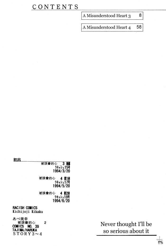 Kimi wa Boku wo Suki ni Naru Chapter 2.3-2 page 13 - Vol.2 Chapter 3.2 : 3 [Continued] \ 4 A Misunderstood Heart 4