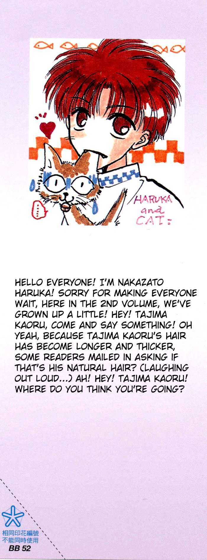 Kimi wa Boku wo Suki ni Naru Chapter 2.3-2 page 9 - Vol.2 Chapter 3.2 : 3 [Continued] \ 4 A Misunderstood Heart 4