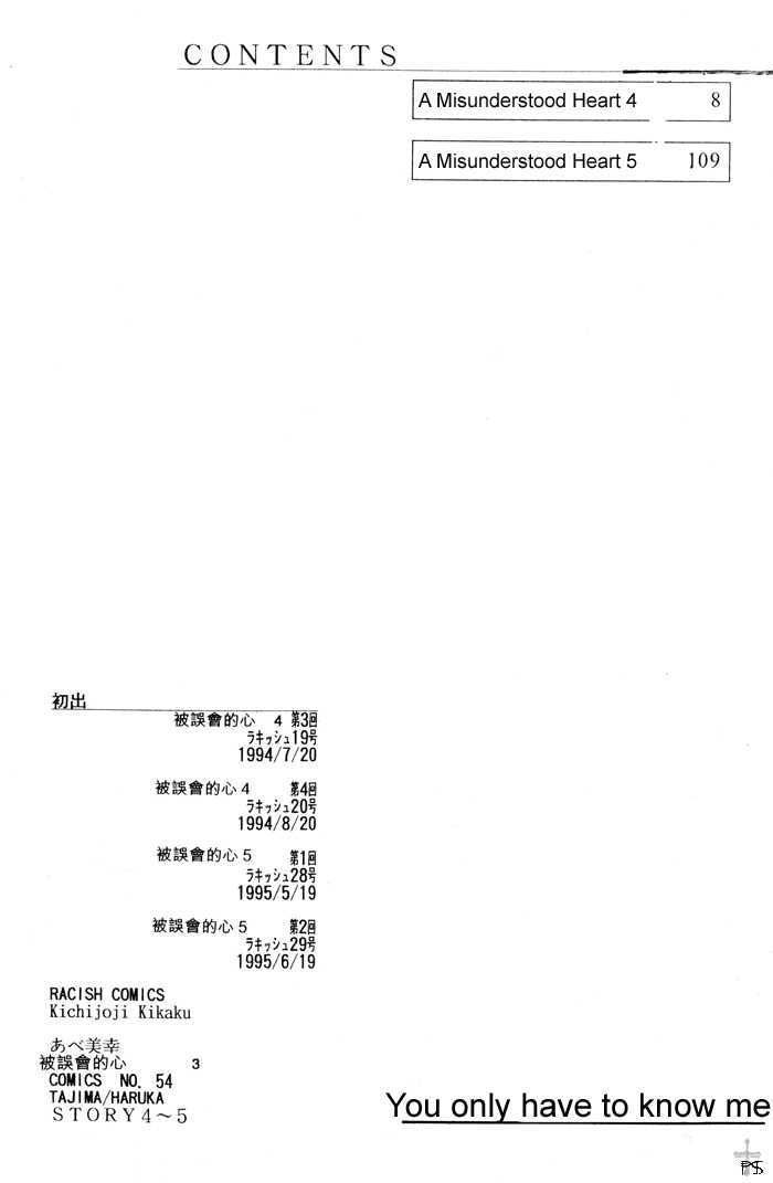 Kimi wa Boku wo Suki ni Naru Chapter 3.4-2 page 13 - Vol.3 Chapter 4.2 : [Continuation]