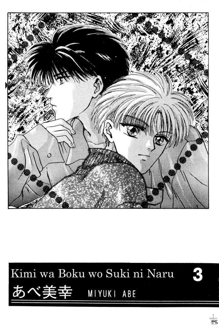 Kimi wa Boku wo Suki ni Naru Chapter 3.4-2 page 14 - Vol.3 Chapter 4.2 : [Continuation]