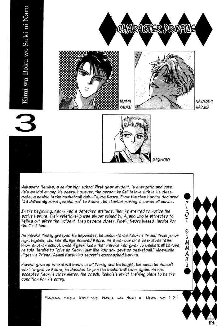 Kimi wa Boku wo Suki ni Naru Chapter 3.4-2 page 15 - Vol.3 Chapter 4.2 : [Continuation]