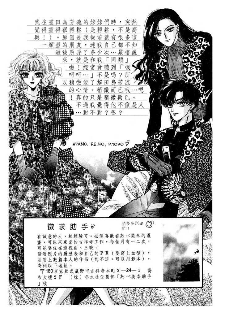 Kimi wa Boku wo Suki ni Naru Chapter 3.5-1 page 50 - Vol.3 Chapter 5.1 : A Misunderstood Heart 5