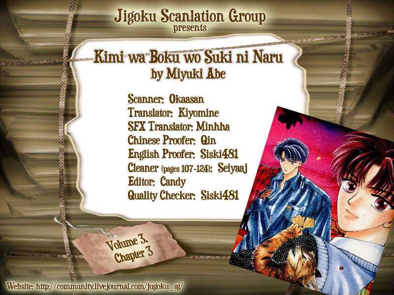 Kimi wa Boku wo Suki ni Naru Chapter 3.5-1 page 51 - Vol.3 Chapter 5.1 : A Misunderstood Heart 5