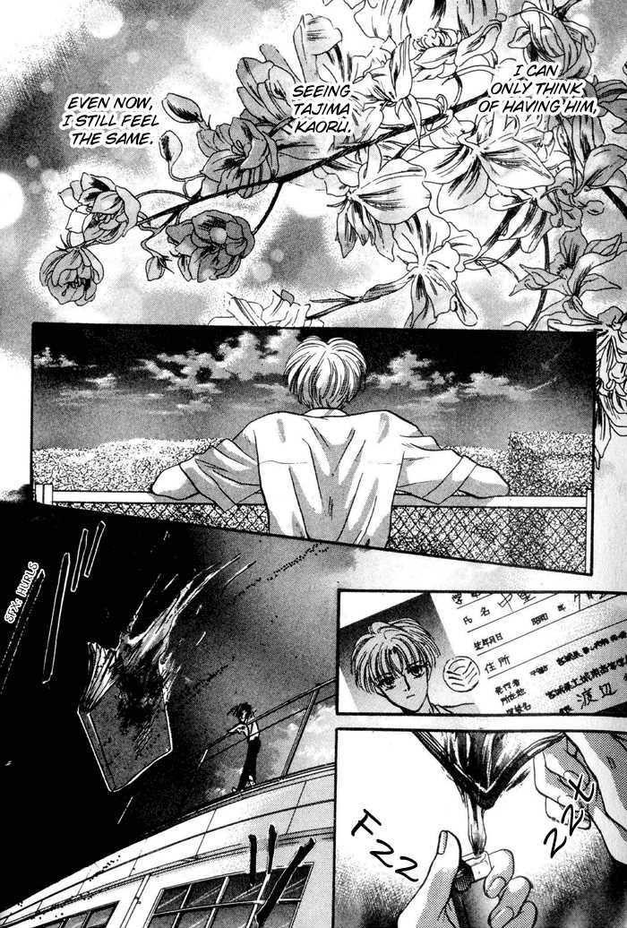 Kimi wa Boku wo Suki ni Naru Chapter 3.5-2 page 12 - Vol.3 Chapter 5.2 : [Continuation]