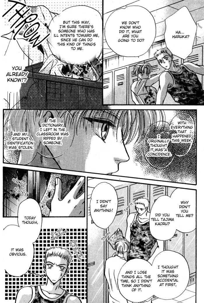 Kimi wa Boku wo Suki ni Naru Chapter 3.5-2 page 18 - Vol.3 Chapter 5.2 : [Continuation]