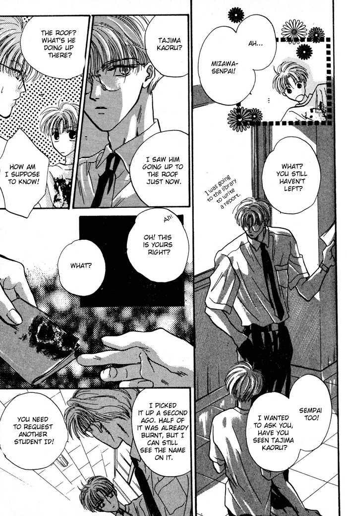 Kimi wa Boku wo Suki ni Naru Chapter 3.5-2 page 23 - Vol.3 Chapter 5.2 : [Continuation]