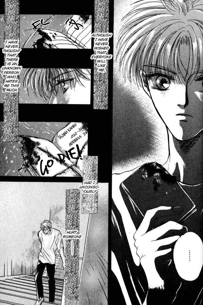 Kimi wa Boku wo Suki ni Naru Chapter 3.5-2 page 24 - Vol.3 Chapter 5.2 : [Continuation]