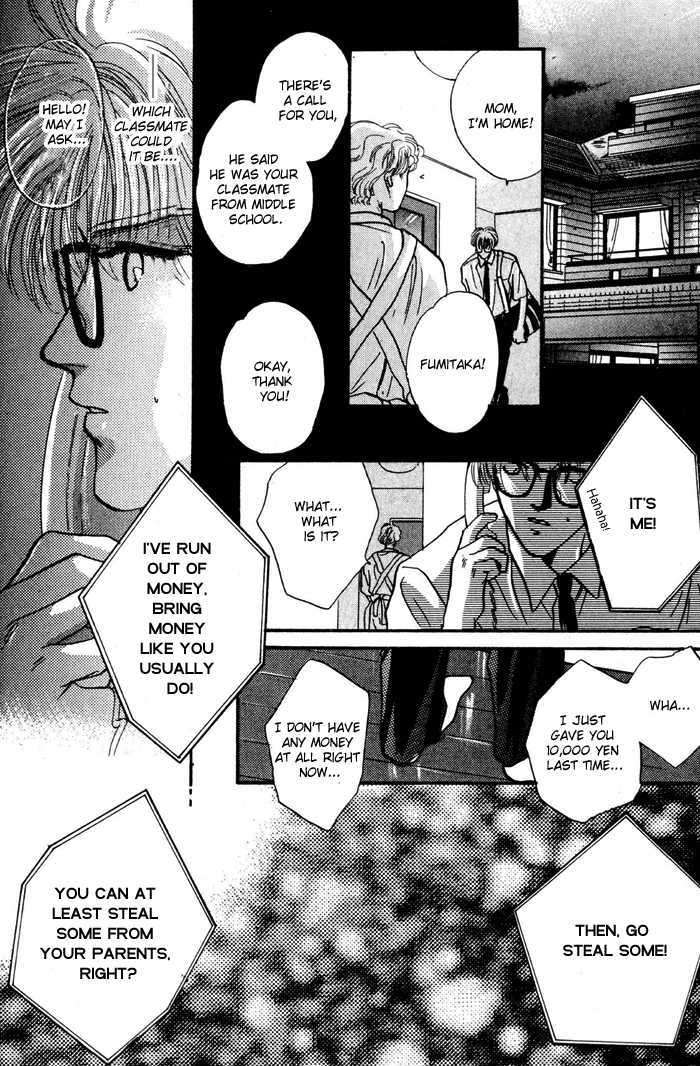 Kimi wa Boku wo Suki ni Naru Chapter 3.5-2 page 32 - Vol.3 Chapter 5.2 : [Continuation]
