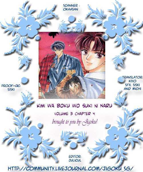 Kimi wa Boku wo Suki ni Naru Chapter 3.5-2 page 48 - Vol.3 Chapter 5.2 : [Continuation]