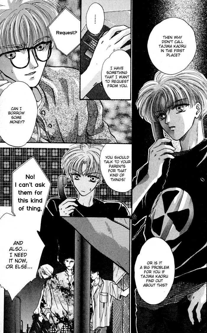Kimi wa Boku wo Suki ni Naru Chapter 4.1-1 page 17 - Vol.4 Chapter 1.1 : You'll End Up Loving Me