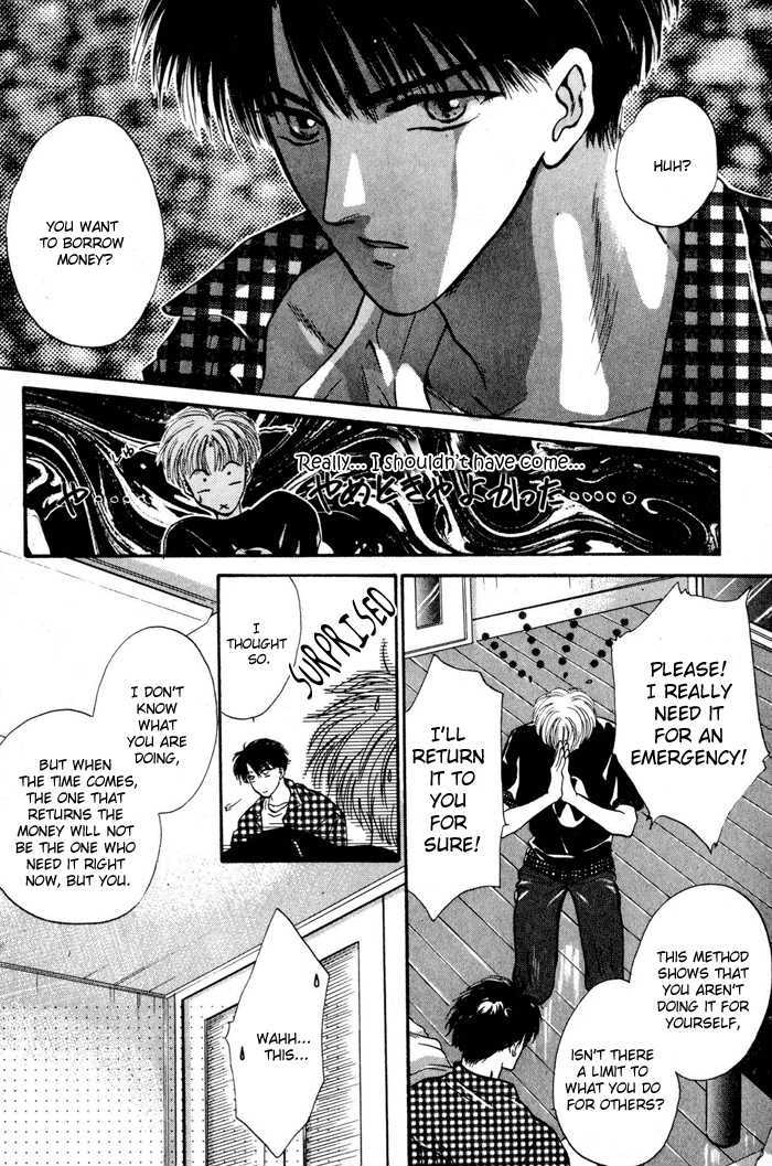 Kimi wa Boku wo Suki ni Naru Chapter 4.1-1 page 23 - Vol.4 Chapter 1.1 : You'll End Up Loving Me