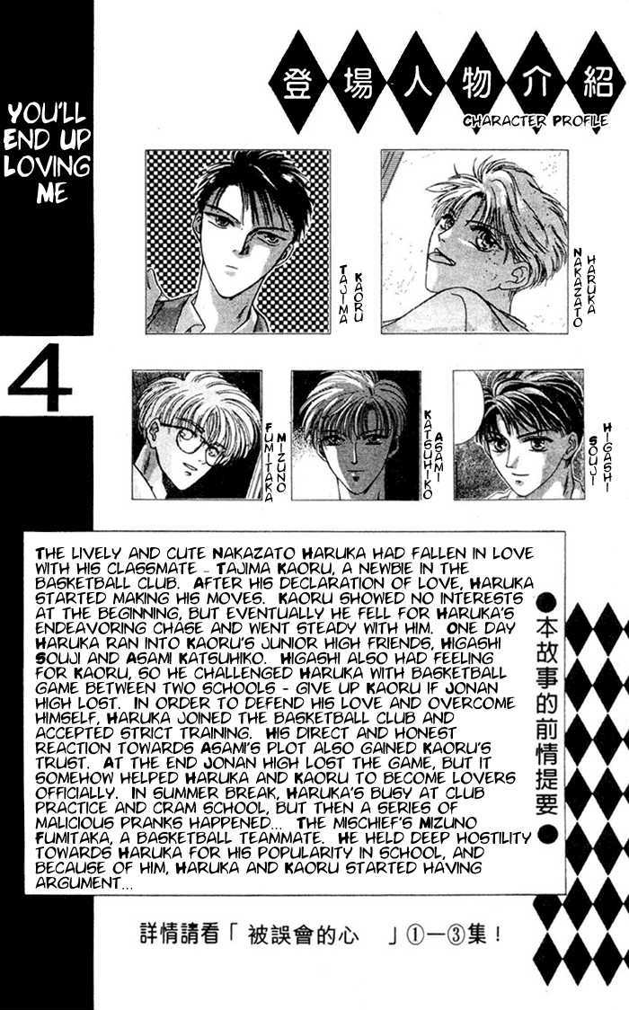 Kimi wa Boku wo Suki ni Naru Chapter 4.1-1 page 4 - Vol.4 Chapter 1.1 : You'll End Up Loving Me