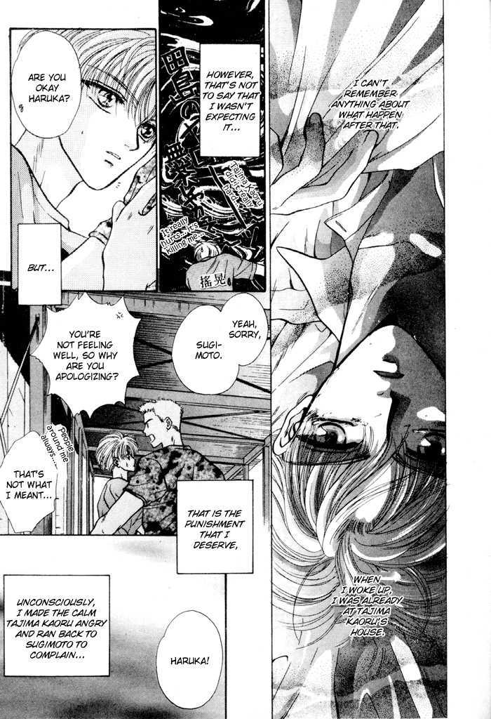 Kimi wa Boku wo Suki ni Naru Chapter 4.1-1 page 7 - Vol.4 Chapter 1.1 : You'll End Up Loving Me